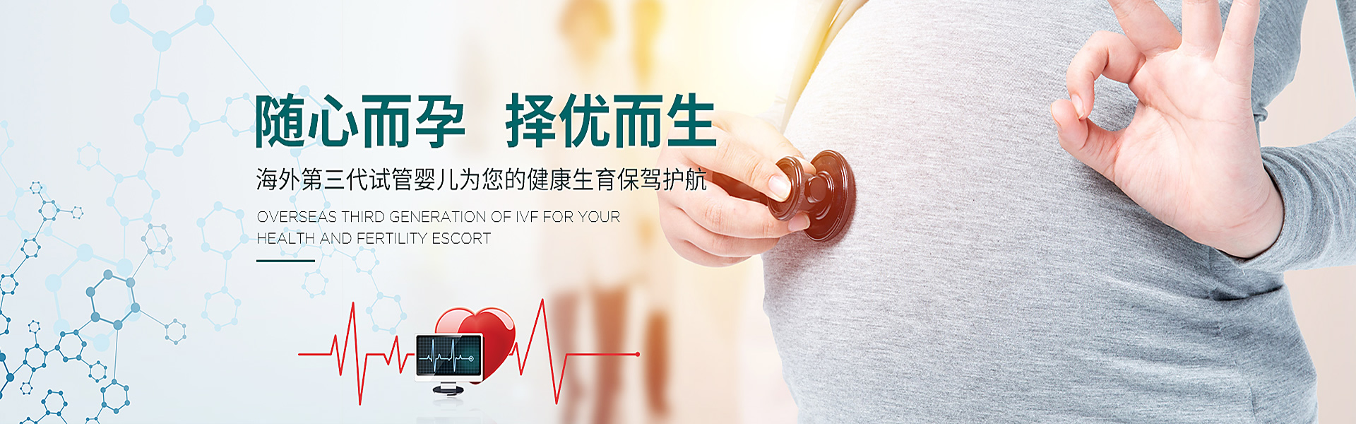 三河助孕轮播图